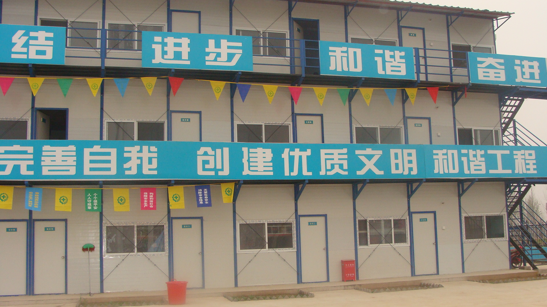 办公区生活区标语