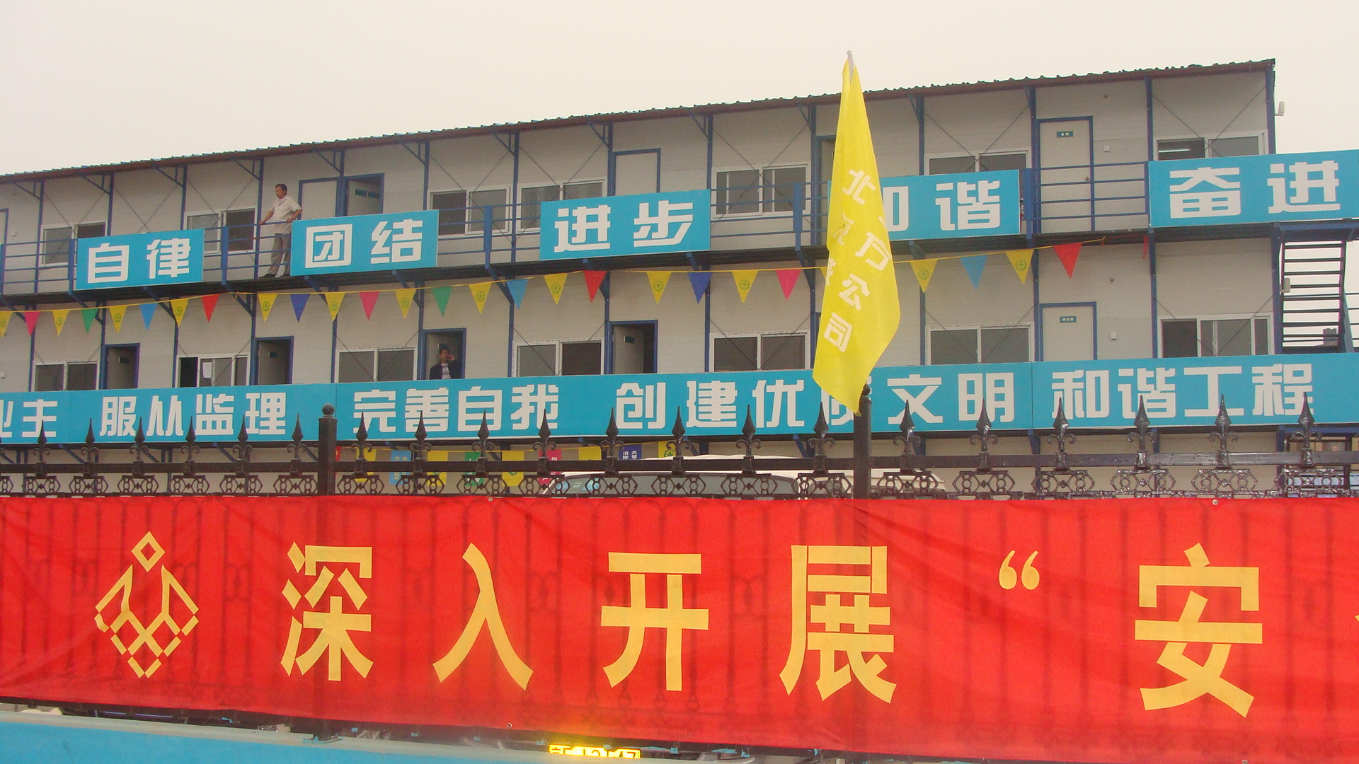 办公区生活区标语